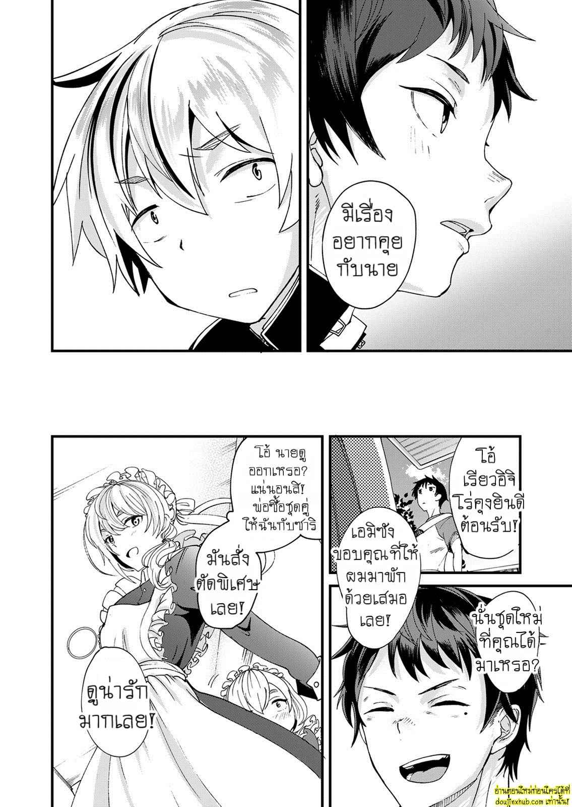 ความในใจที่อยากบอกไป